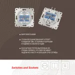 Розетка интернет RJ45 х 2 203.45-2.white от ImperiumLoft