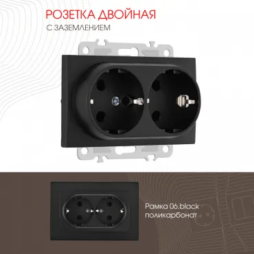 Розетка двойная с заземлением, 16A 250V 206.40-2.black Розетка двойная с заземлением, 16A 250V 206.40-2.black