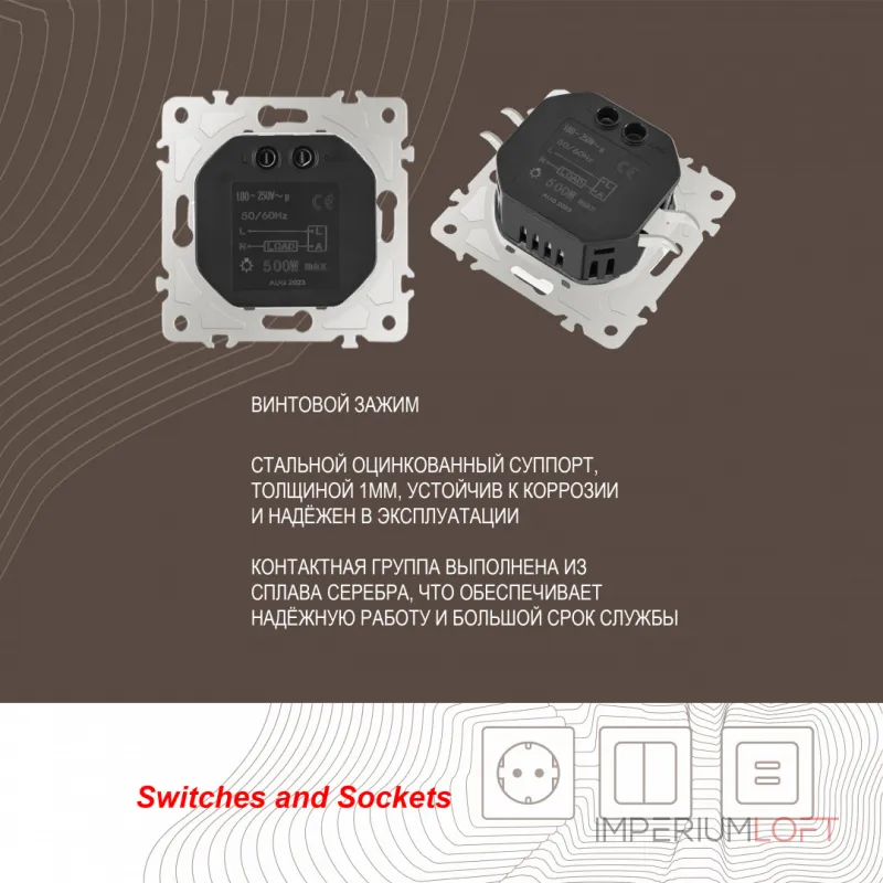 Диммер, 500W 206.48-1.white от ImperiumLoft