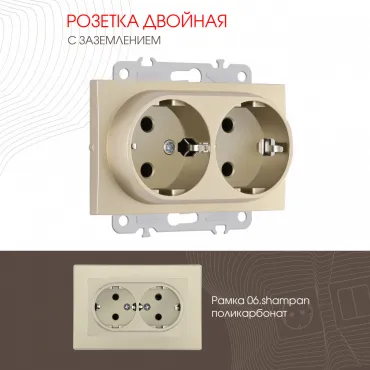 Розетка двойная с заземлением, 16A 250V 206.40-2.shampan Розетка двойная с заземлением, 16A 250V 206.40-2.shampan