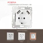 Розетка с заземлением, шторками + USB, 16A 250V, USB DC 5V 2.1A 203.47-1.white