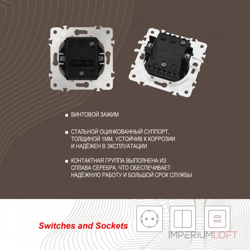 Выключатель одноклавишный, 10AX 250V 203.30-1.shampan от ImperiumLoft Выключатель одноклавишный, 10AX 250V 203.30-1.shampan от ImperiumLoft