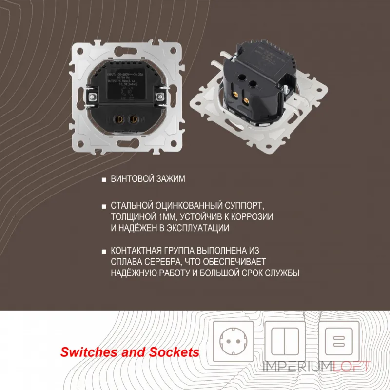 Розетка USB 2.1А+1А 202.46-1.silver от ImperiumLoft Розетка USB 2.1А+1А 202.46-1.silver от ImperiumLoft