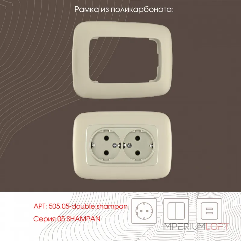 Розетка двойная с заземлением, 16A 250V 205.40-2.shampan
