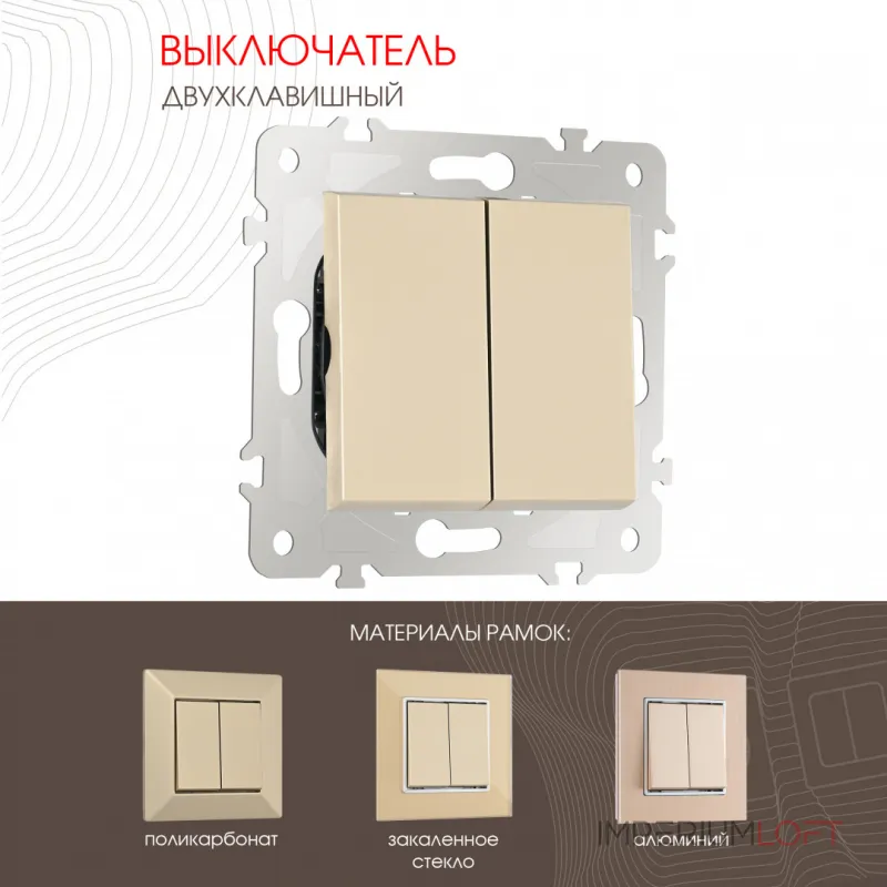 Выключатель двухклавишный, 10AX 250V 203.30-2.shampan Выключатель двухклавишный, 10AX 250V 203.30-2.shampan
