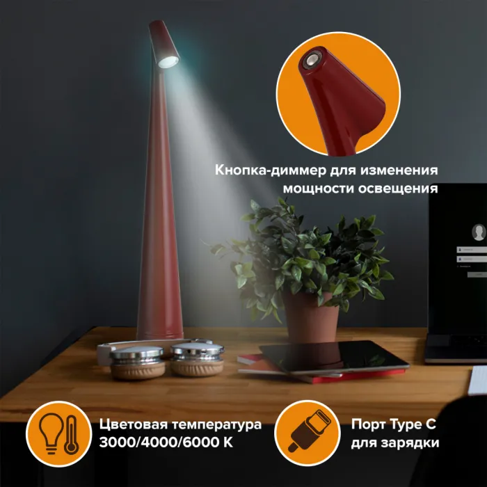 Настольная лампа светодиодная Arte Milano AM128101 28101/H350/3-6K/3W Red от ImperiumLoft