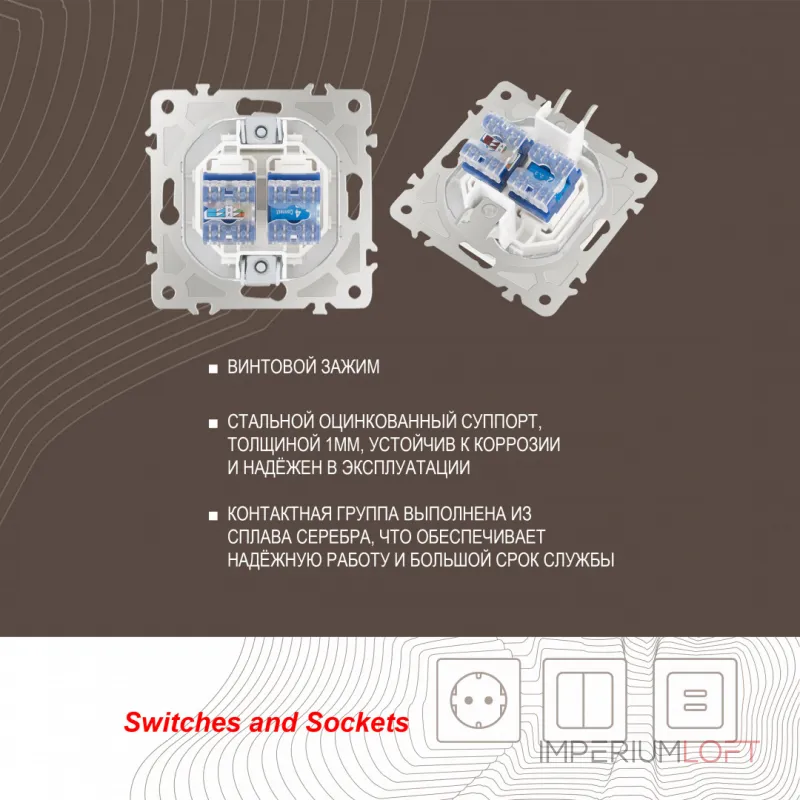 Розетка телефонная RJ11 + компьютерная RJ45 205.44-1.white Розетка телефонная RJ11 + компьютерная RJ45 205.44-1.white