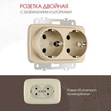Розетка двойная с заземлением, 16A 250V 205.40-2.shampan Розетка двойная с заземлением, 16A 250V 205.40-2.shampan