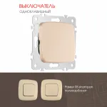 Выключатель одноклавишный, 10AX 250V 205.30-1.shampan
