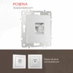 Розетка телефонная, RJ11 206.51-1.silver от ImperiumLoft