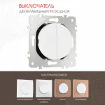 Выключатель двухклавишный проходной (на 2 направления), 10AX 250V 202.32-2.white от ImperiumLoft