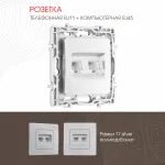 Розетка телефонная RJ11 + компьютерная RJ45 217.44-1.silver от ImperiumLoft