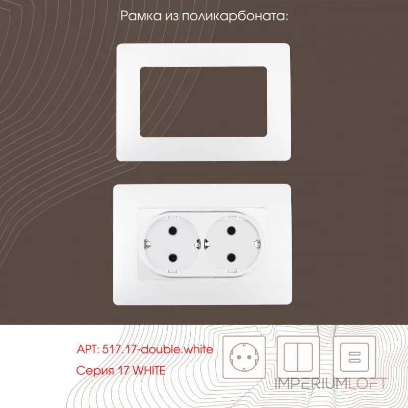 Розетка двойная с заземлением, 16A 250V 217.40-2.white