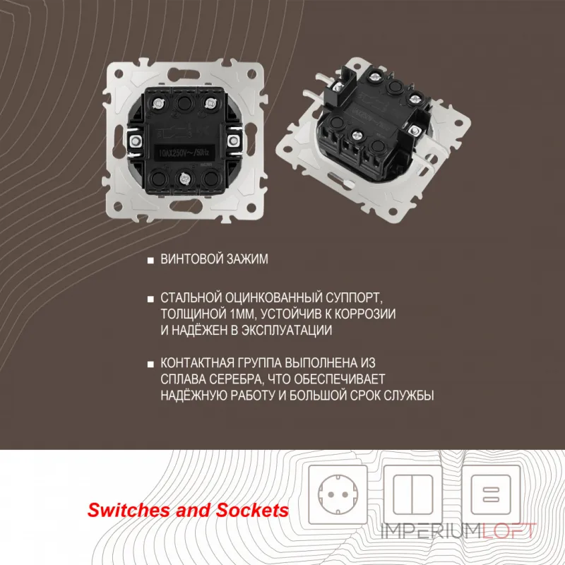 Выключатель двухклавишный, 10AX 250V 206.30-2.white от ImperiumLoft