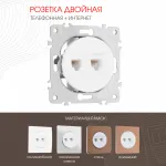 Розетка телефонная RJ11 + интернет RJ45 202.44-1.white от ImperiumLoft Розетка телефонная RJ11 + интернет RJ45 202.44-1.white от ImperiumLoft