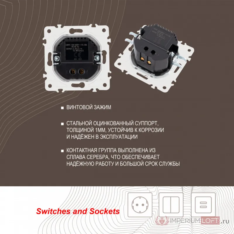 Розетка USB 2.1А+1А 205.46-1.black от ImperiumLoft