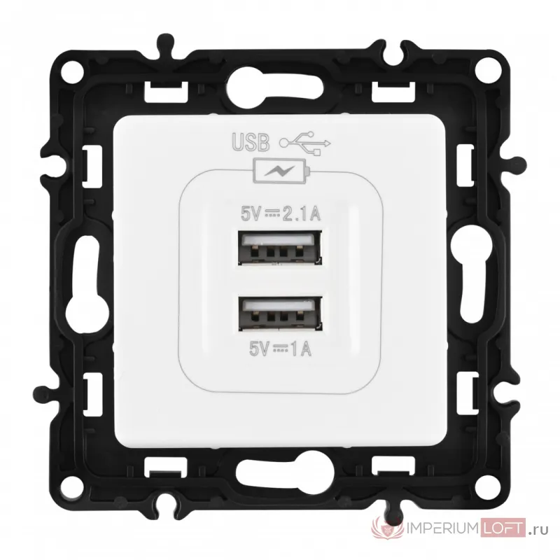 Розетка USB 2.1А+1А 217.46-1.white от ImperiumLoft