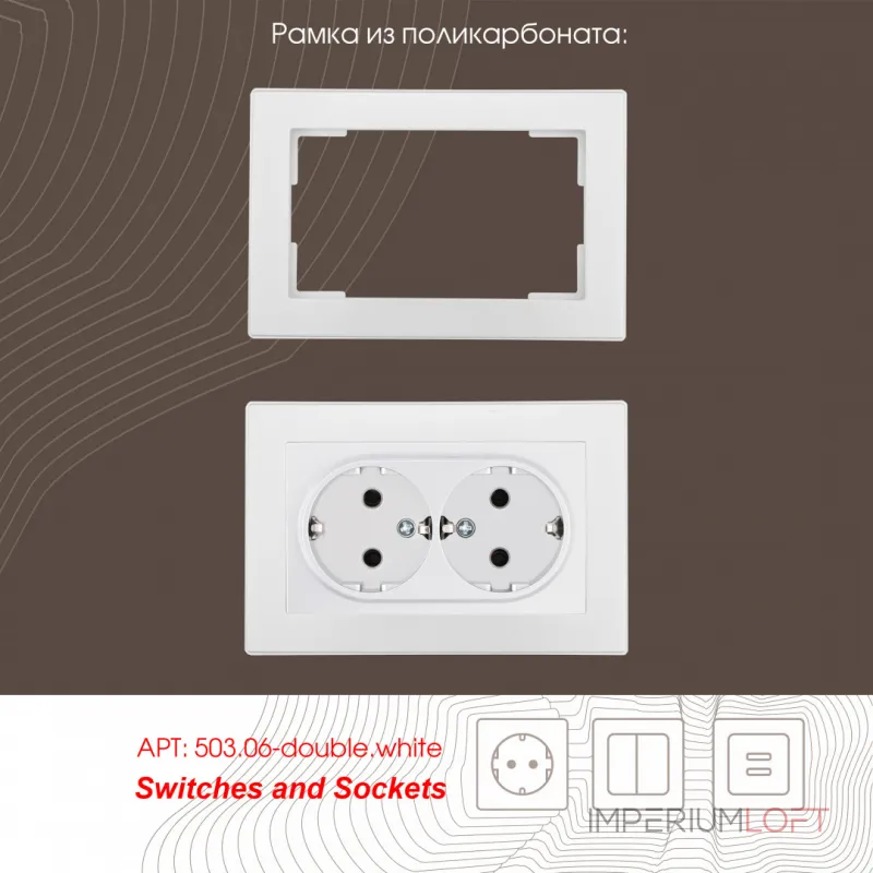 Розетка двойная с заземлением, 16A 250V 206.40-2.white от ImperiumLoft Розетка двойная с заземлением, 16A 250V 206.40-2.white от ImperiumLoft