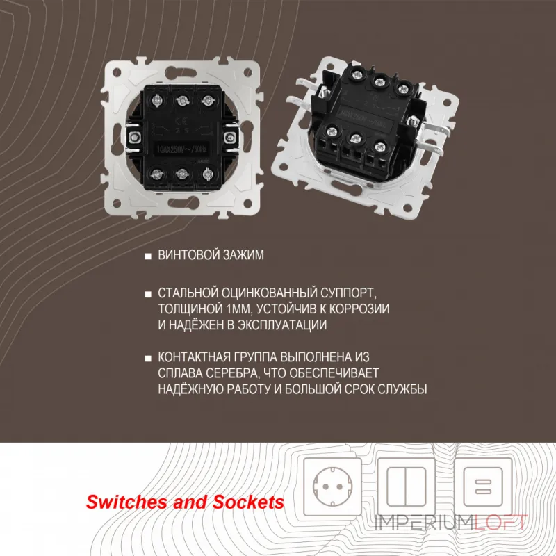 Выключатель двухклавишный проходной (на 2 направления), 10AX 250V 202.32-2.white от ImperiumLoft