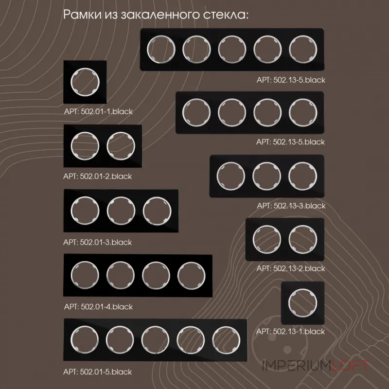 Декоративная заглушка 202.50-1.black от ImperiumLoft Декоративная заглушка 202.50-1.black от ImperiumLoft