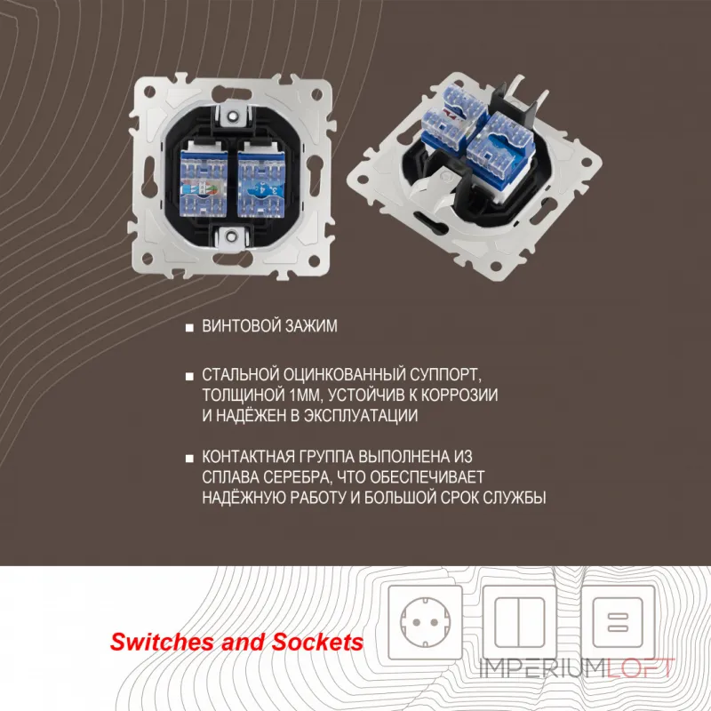 Розетка телефонная RJ11 + компьютерная RJ45 205.44-1.black