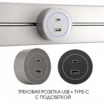 Трековая розетка, 3.1A 250V 399732TS/USB-Type-C Silver от ImperiumLoft