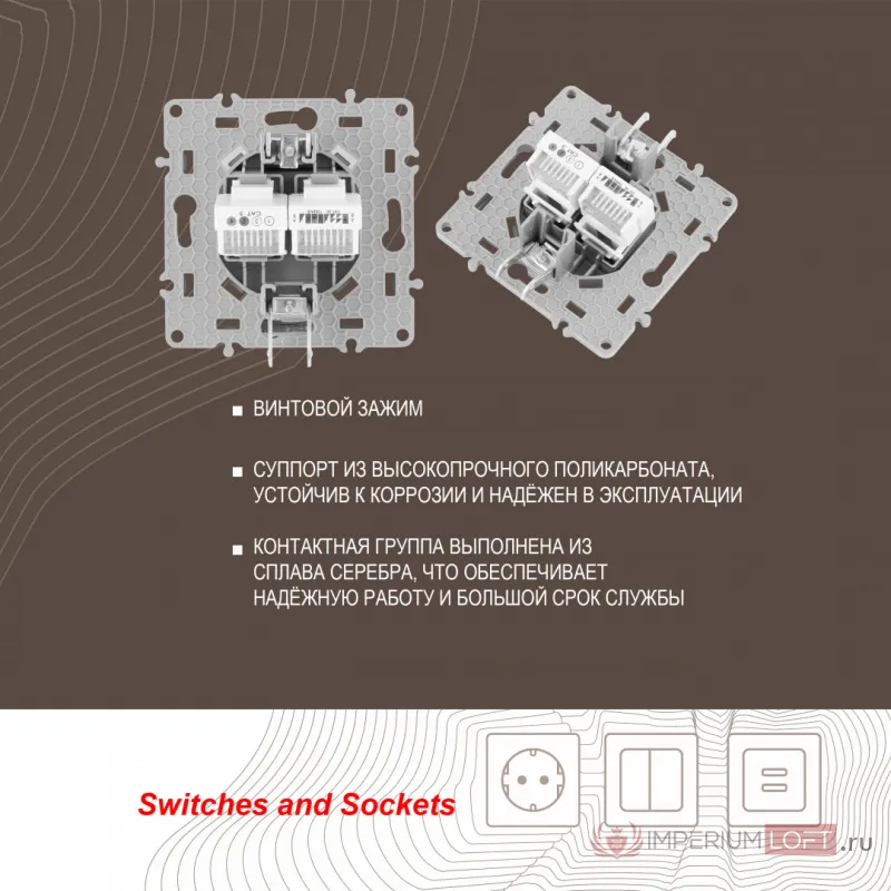 Розетка телефонная RJ11 + компьютерная RJ45 217.44-1.silver от ImperiumLoft
