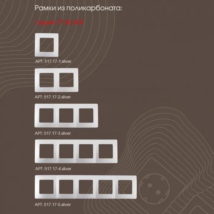 Выключатель одноклавишный проходной (на 2 направления), 10AX 250V 217.32-1.silver от ImperiumLoft
