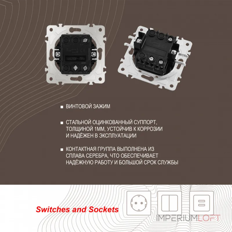 Выключатель одноклавишный проходной (на 2 направления) , 10AX 250V 203.32-1.silver от ImperiumLoft