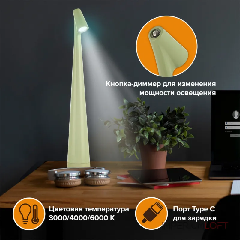 Настольная лампа светодиодная Arte Milano AM128101 28101/H350/3-6K/3W Green от ImperiumLoft