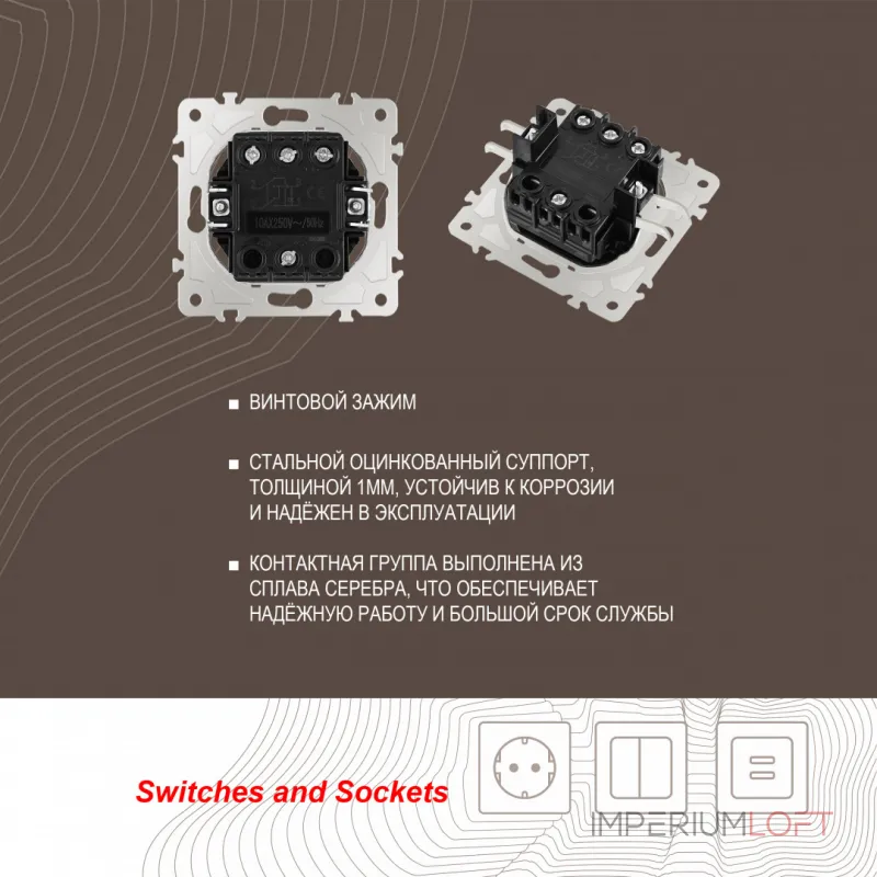Переключатель одноклавишный перекрёстный с подсветкой, 10AX 250V 203.35-1.white от ImperiumLoft