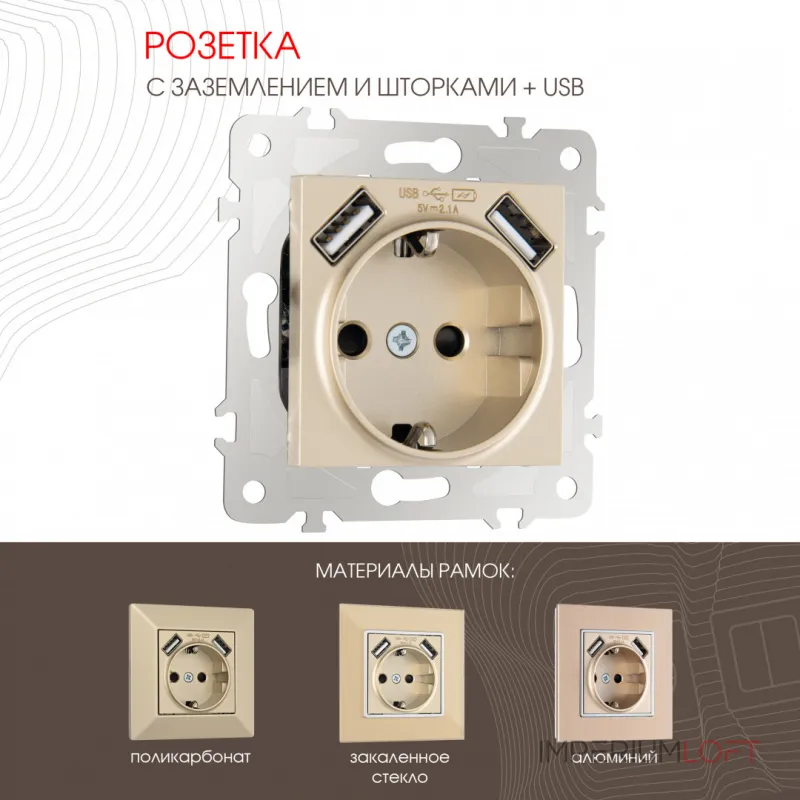 Розетка с заземлением, шторками + USB, 16A 250V, USB DC 5V 2.1A 203.47-1.shampan Розетка с заземлением, шторками + USB, 16A 250V, USB DC 5V 2.1A 203.47-1.shampan
