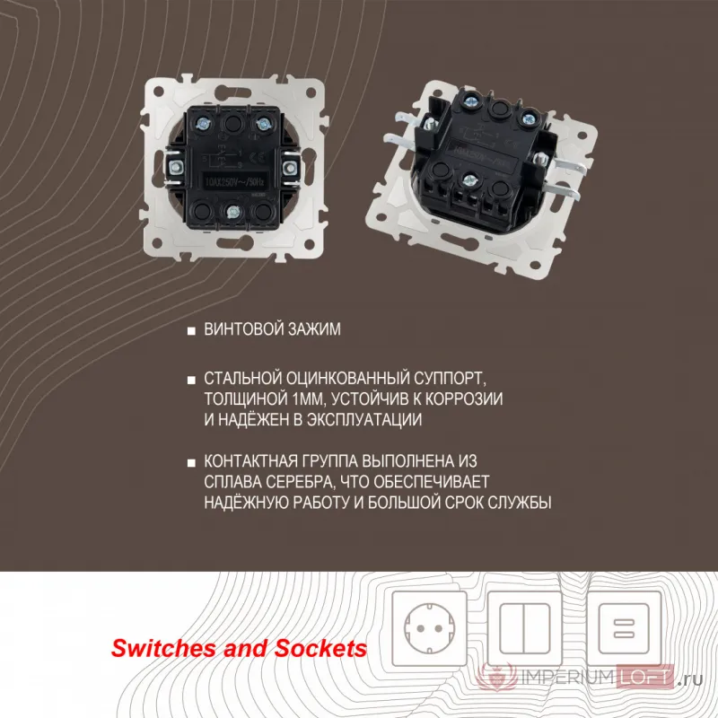 Выключатель жалюзи, 10A 250V 203.38-2.silver от ImperiumLoft