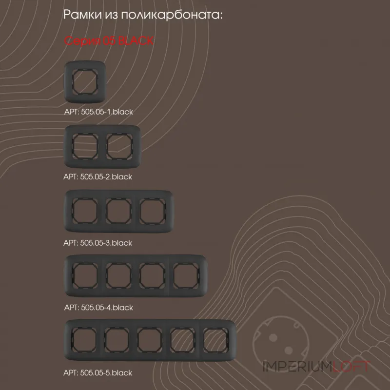 Выключатель двухклавишный, 10AX 250V 205.30-2.black