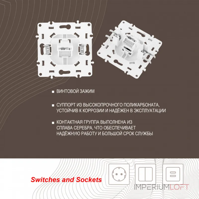 Розетка интернет, RJ45 217.45-1.white