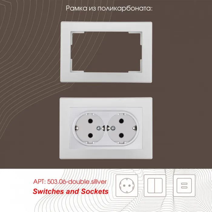 Розетка двойная с заземлением, 16A 250V 206.40-2.silver от ImperiumLoft