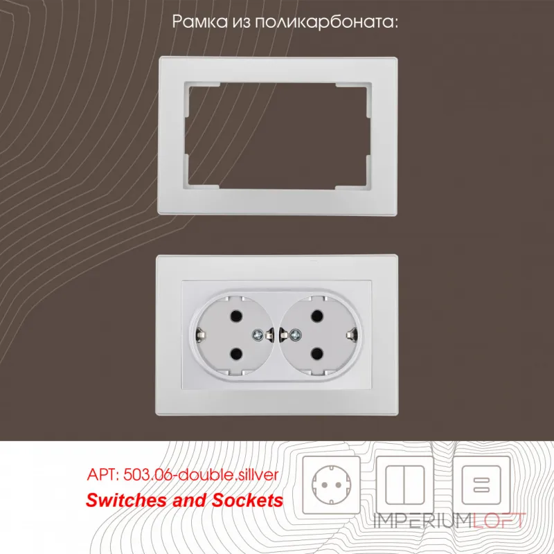 Розетка двойная с заземлением, 16A 250V 206.40-2.silver