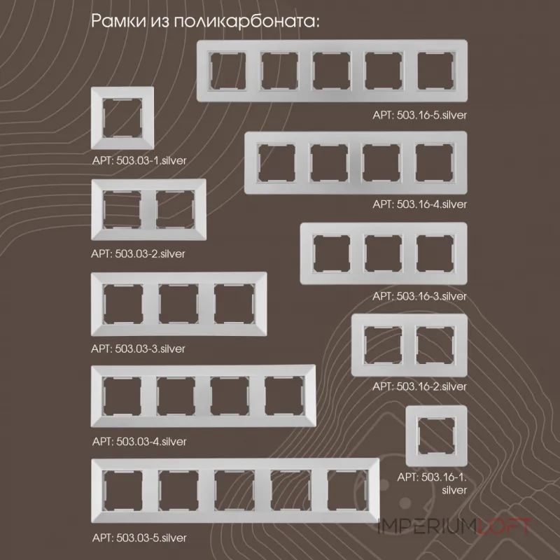 Выключатель одноклавишный проходной (на 2 направления) , 10AX 250V 203.32-1.silver от ImperiumLoft