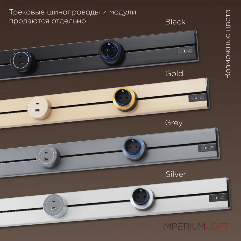 Трековая розетка, 3.1A 250V 399732TS/USB-Type-C Grey