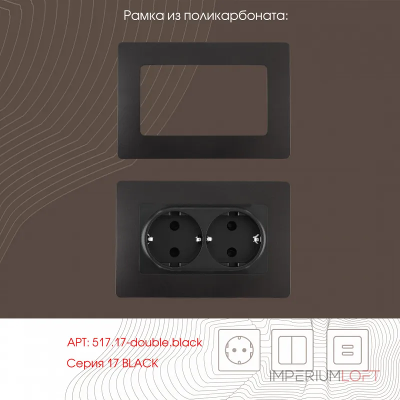 Розетка двойная с заземлением, 16A 250V 217.40-2.black