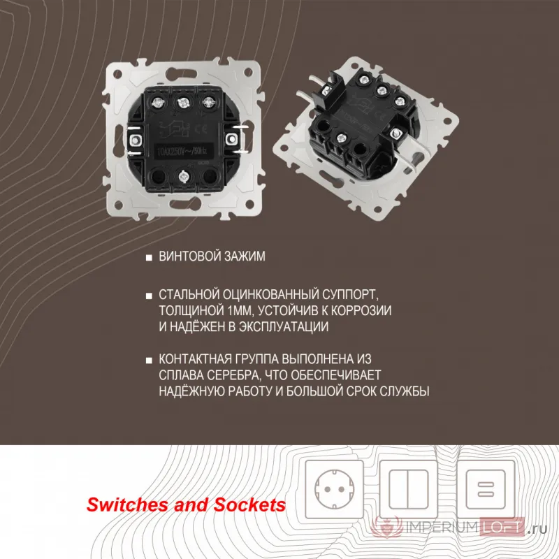 Переключатель одноклавишный перекрёстный, 10AX 250V 206.34-1.black от ImperiumLoft
