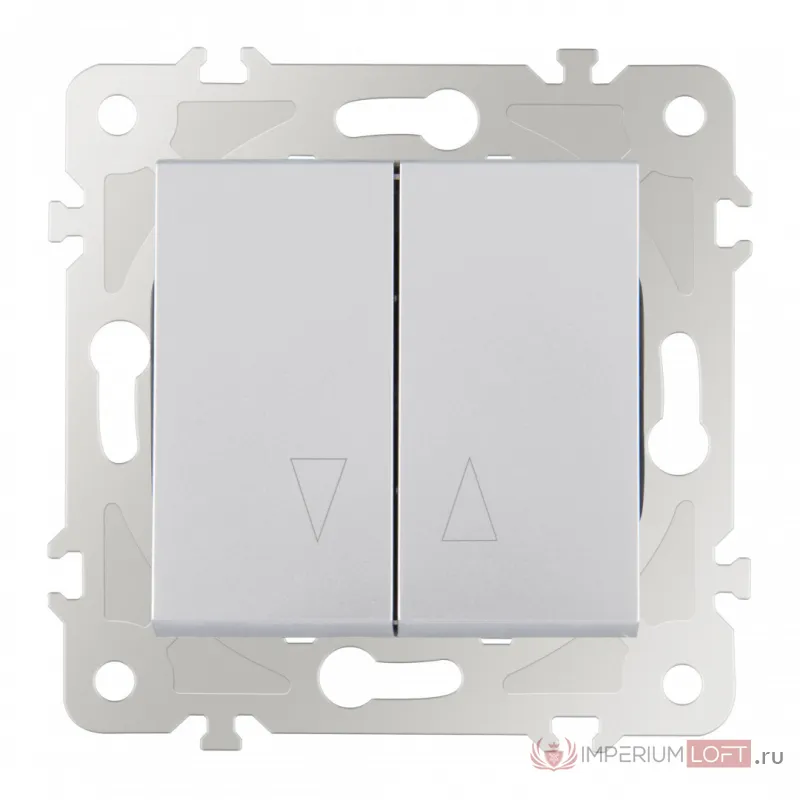 Выключатель жалюзи, 10A 250V 203.38-2.silver от ImperiumLoft