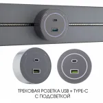 Трековая розетка, 3.1A 250V 399732TS/USB-Type-C Grey