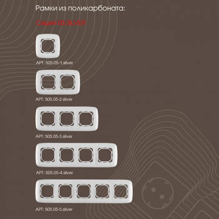 Розетка с заземлением и шторками, 16A 250V 205.40-1.silver от ImperiumLoft