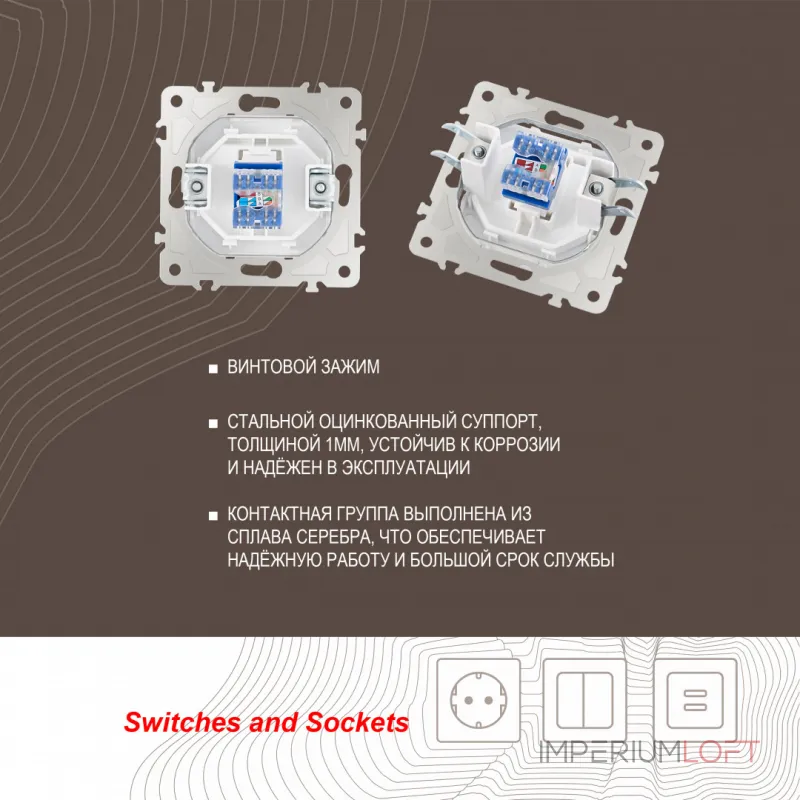 Розетка интернет RJ45 203.45-1.white