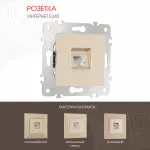 Розетка интернет RJ45 203.45-1.shampan