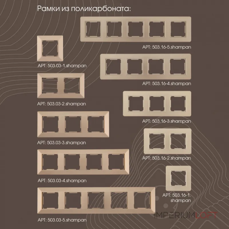 Декоративная заглушка 203.50-1.shampan от ImperiumLoft Декоративная заглушка 203.50-1.shampan от ImperiumLoft