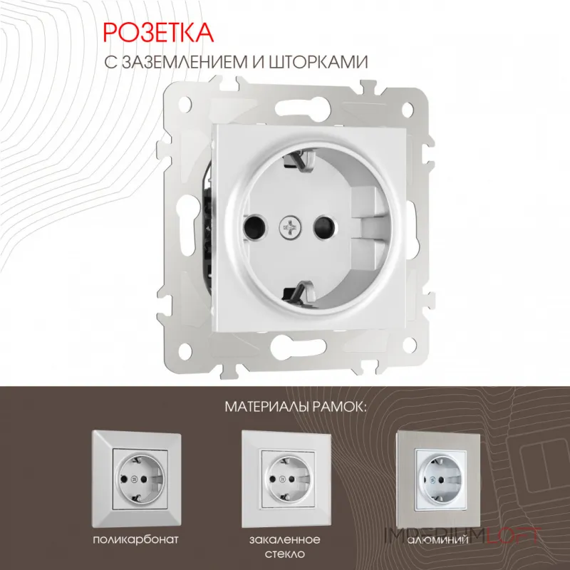 Розетка с заземлением и шторками, 16A 250V 203.40-1.silver