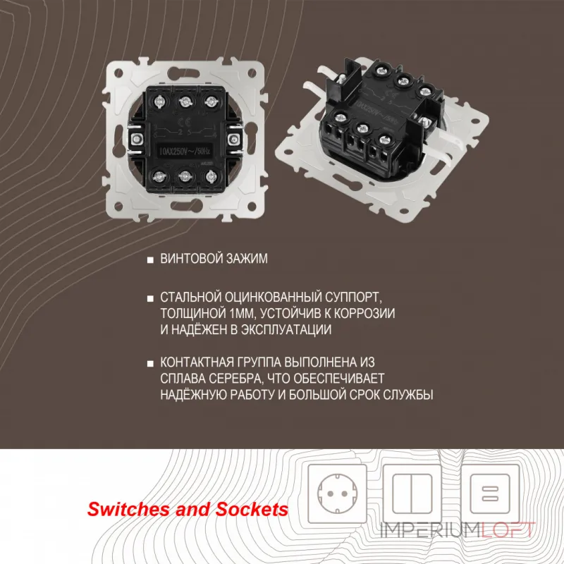 Выключатель двухклавишный проходной (на 2 направления), 10AX 250V 205.32-2.black