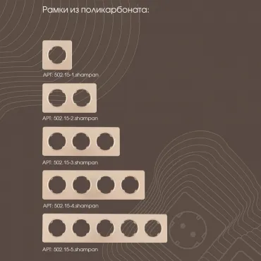 Вывод кабеля 202.49-1.shampan от ImperiumLoft